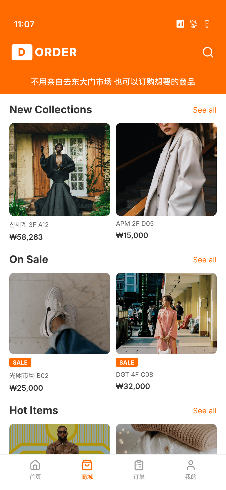 사입 에이전트 주문관리 - 상품 브라우징
